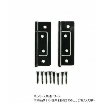 ハイロジック　P-663　フラッシュ蝶番　64mm　黒　2枚入　71663