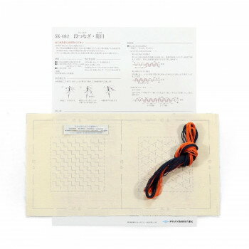 刺し子キット 一目刺しスターターキット 段つなぎ・籠目 SK-482