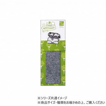 ヒサゴ ANIMAL BOOKMARKER 刺繍しおり シュナウザー UTN257