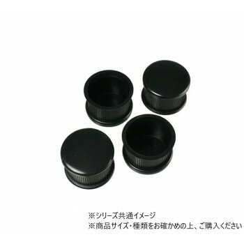 ハイロジック　A-027　脚キャップ　36mm丸　黒　4個入　57027