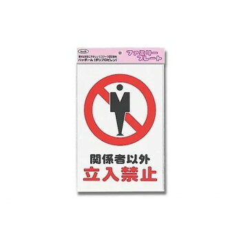 ����KP329-3�������ƥå����ץ졼�ȡ��ط��԰ʳ�Ω���ػߡ�873319