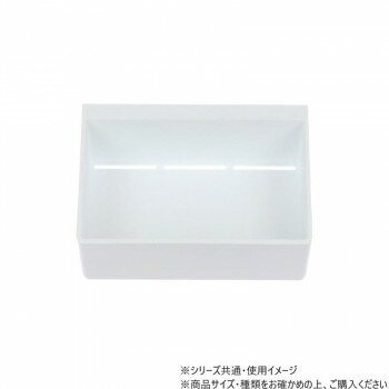 ハイロジック　32604　レール収納システム用　ボックス　小　1個入