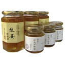 近藤養蜂場　国産れんげ蜂蜜 140g×3個 ＆ 生姜蜂蜜漬 350g×3個セット