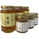 近藤養蜂場　国産百花蜂蜜 140g×3個 ＆ 生姜蜂蜜漬 350g×3個セット