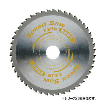 スピードソー刃数70枚♪スピードソーBS-K薄鋼板(0.8mm以下)用。Kスパンに最適!●電動工具メーカーが指定する保護カバーを必ず正しく取り付けてください。●作業場所には、作業関係者以外は近づかないでください。チップソーが破損した場合、保護カバーの有無によらず破片が飛び出し、破片によるけがのおそれがあります。●安全めがね、安全靴等の使用が義務づけられています。必ずご使用ください。●チップソーと電動工具は被削材に合致することを確認してください。合致していない場合、チップソーが破損し、飛散した破片によりけがをするおそれがあります。●チップソーにチップの欠損、欠落又は本体のひびや割れ、歪み、異常摩耗等の傷や不良がないことを確認してください。これらを発見した場合は、絶対に使用しないでください。チップソーが破損し、けがをするおそれがあります。●チップソーの取り付け時と使用後は、電動工具のスイッチを「切」にしてあることと、電源プラグをコンセントから抜いてあることを確かめてください。不意な起動により、けがをするおそれがあります。●回転方向に注意して取り付けてください。(電動工具の種類によって異なります)●フランジ面(締付板)及び鋸面(フランジ部との接触部分)の油分、ゴミ等をきれいに取り除いてセットしてください。●作業前に人のいない方向にチップソーを向けて空転させ、機体の振動やチップソーの面揺れ等の異常がないことを確かめてください。異常があると、けがの原因になります。●加工する被削材はしっかりと固定してください。不安定な状態で作業を行うと、被削材の破片が飛んだり、異常な食い込みを起こし、けがの原因になります。●電動工具のスイッチを入れた後、チップソーの回転を十分に上げてから切断を行ってください。チップソーの欠損やあばれにより、けがの原因になります。●重ね切りには使用しないでください。※北海道、沖縄、離島は、別途運賃がかかります。予めご了承ください。※近畿2府4県と三重の一部地域発送の場合は、運送会社の都合上、平日のみの配達となります。(土日祝日の指定は不可)サイズ外径:190mm×内径:20mm×刃厚:1.2mm個装サイズ：23.5×22.5×0.5cm重量個装重量：110g生産国日本fk094igrjs