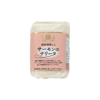 フリーデン　サーモンのテリーヌ　140g　20個セット 06510701