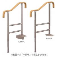 狭い玄関での昇降動作をやさしくサポート。手すり部全体に滑りにくい素材を採用し、木調のカラーが玄関に調和します。かまちの高さに合わせて脚の高さを調節できます。段差の昇降動作の安定のため、手すりの両端に水平部を設けました。サイズ幅21cm×奥行き67cm×高さ81〜120cm個装サイズ：69×22×83cm重量約4.6kg個装重量：6600gカラーベージュ素材・材質本体：スチール「メラミン焼付塗装」スライド脚：アルミニウム手すり部：スチール「エラストマー被覆」仕様住宅改修用品付属品木ネジ六角レンチ取扱説明書、保証書(1年)製造国日本狭い玄関での昇降動作をやさしくサポート。 【型番FとLはかまち側の足の形状が違います。】床から手すりまでの高さ75cm固定手すりの長さ：65cm取付可能かまちの高さ：6〜45cm 手すり部全体に滑りにくい素材を採用し、木調のカラーが玄関に調和します。かまちの高さに合わせて脚の高さを調節できます。段差の昇降動作の安定のため、手すりの両端に水平部を設けました。