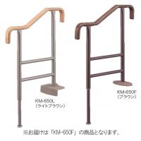 狭い玄関での昇降動作をやさしくサポート。玄関に設置しても違和感のない木製の手すりで、強度を十分伴う積層材を使用しています。かまちの高さに合わせて、脚の高さを調節できます。段差の昇降動作の安定のため、手すりの両端に水平部を設けました。サイズ幅21cm×奥行き67.5cm×高さ75〜120cm個装サイズ：69×22×77cm重量約4.4kg個装重量：6400g素材・材質本体：スチール「メラミン焼付塗装」手すり部：タモ積層材スライド脚：アルミニウム 仕様住宅改修用品付属品木ネジ六角レンチ取扱説明書、保証書(1年)製造国日本狭い玄関での昇降動作をやさしくサポート。 【型番FとLはかまち側の足の形状が違います。】床から手すりまでの高さ75cm固定手すりの長さ：65cm取付可能かまちの高さ：0〜45cm 玄関に設置しても違和感のない木製の手すりで、強度を十分伴う積層材を使用しています。かまちの高さに合わせて、脚の高さを調節できます。段差の昇降動作の安定のため、手すりの両端に水平部を設けました。