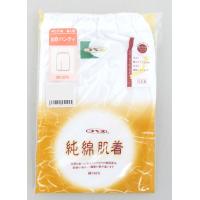 国産純綿肌着で着心地抜群!一般的な婦人用の肌着です。婦人5分パンティの4枚セットですので、お買い得です。綿100％なので、肌ざわりがよく、吸汗性に優れています。色がホワイトとピーチがあるので、お好きな色をお選び下さい。サイズ個装サイズ：30×25×3cm重量個装重量：400g素材・材質綿100％仕様40単糸フライス編み衿・袖口ピコレース付セット内容4枚セット製造国日本国産純綿肌着で着心地抜群! 【洗濯方法】洗濯機(弱40)・漂白剤不可・ドライクリーニング不可・陰干し※色の違うものと一緒に長時間洗濯液につけておかないで下さい。※素材の性質上、多少収縮する可能性があります。洗濯後、形を整えて干して下さい。 一般的な婦人用の肌着です。婦人5分パンティの4枚セットですので、お買い得です。綿100％なので、肌ざわりがよく、吸汗性に優れています。色がホワイトとピーチがあるので、お好きな色をお選び下さい。