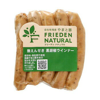 保存料・発色剤不使用保存料や発色剤を使用せずやまと豚本来の旨みを大切に作りました。黒こしょうを練り込んだウインナーです。黒こしょうのスパイシーな香りが口に広がります。内容量100gサイズ個装サイズ：17×26×15cm重量個装重量：1100g仕様賞味期間：製造日より25日発送方法：冷蔵発送生産国日本栄養成分栄養成分(100g当たり)エネルギー:267kcalたんぱく質:15.5g脂質:20.6g炭水化物:5.0g食塩相当量:1.9g※この表示値は推定値です。原材料名称：無塩せきソーセージ豚肉(国産)、でん粉、食塩、香辛料、醸造調味料、ポークエキス、砂糖、(一部に豚肉を含む)アレルギー表示豚肉（原材料の一部に含んでいます）保存方法10度以下で保存。製造（販売）者情報販売者:株式会社フリーデン神奈川県平塚市南金目227fk094igrjs