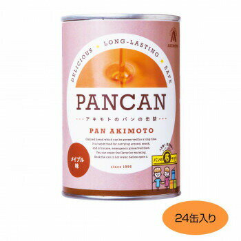 アキモトのパンの缶詰 PANCAN 1年保存 メイプル 24缶入り