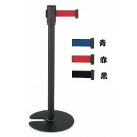 テラモト　ベルトパーテーションスタンドD(スチール)　SU660510　3・ベルト青