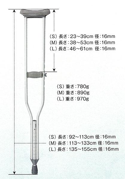 松葉杖(2本組)　L