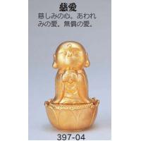 397-04　無心地蔵　慈愛
