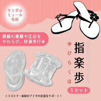 Rakuten - 62 アクティカ 楽歩シリーズ 指楽歩 ×3セット