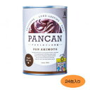 アキモトのパンの缶詰 PANCAN 1年保存 チョコクリーム 24缶入り