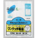 コベス ワンタッチ肌着 ひば加工紳士前開き7分袖×2枚