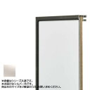 アルナ アルミフレーム デッサン額 クーベ シルバー 正方形200角 16222