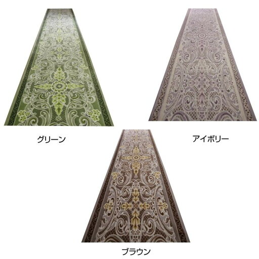 モダンオーナメント 廊下敷き 廊下マット 65×120cm モダンオーナメント 廊下敷き 廊下マット 65×120cm