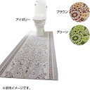 モダンオーナメント トイレタリー マット 65×100cm ブラウン(3)