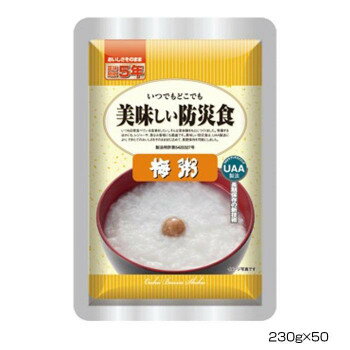 アルファフーズ UAA食品　美味しい防災食　食物アレルギー27品目不使用商品梅粥230g×50食