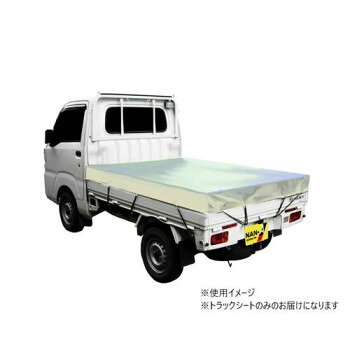 軽くて使いやすい防水機能あり、強度抜群、軽くて使いやすい軽トラック用のトラックシートです。ゴムバンド付ですぐに使用できます。■法人様へのお届けのみ可能です。(個人宅へのお届けはできません。)■法人名なしでご注文いただいた場合は、注文キャンセルさせていただきます。※北海道・沖縄・離島は別途運賃がかかります。※お届けのお日にち・時間指定はどちらも対応不可です。※運送会社の判断などにより一部配送ができない地域がございますので、予めご了承下さい。サイズW1750×T2100mm個装サイズ：51×38×18cm重量個装重量：2000g素材・材質表面:ポリエステル(PETフィルム)、アルミ蒸着 、塩化ビニールコーティング 裏面:塩化ビニール仕様積載量:350kg軽トラック用断熱、保冷機能有付属品ゴムバンド:14本生産国日本fk094igrjs