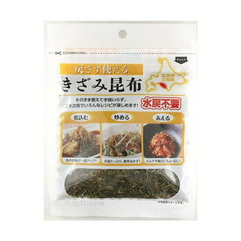 水戻しの手間なくそのまま使える水戻しの手間なくそのままお使いいただけます。時間が無いときにも、煮物、炒め物の他、野菜やお漬物に和えたりお惣菜に加えたりするだけで一品が出来上がります。第19回ファストフィッシュ選定商品です。※賞味期限が2ヶ月以上のものをお届けします。※本商品は酢を使用して昆布をやわらかく加工しておりますので、酢の酸味が苦手な方はご注意してお召し上がりください。内容量30gサイズ195×145×20mm個装サイズ：38.6×23.0×8.0cm重量個装重量：1600g仕様賞味期間：製造日より300日セット内容20袋生産国日本栄養成分(表示値は目安)エネルギー72kcalたんぱく質7.1g脂質1.4g炭水化物25.9g糖質4.5g食物繊維21.4g食塩相当量4.8gカルシウム552mg原材料名称：きざみ昆布(昆布加工品)昆布(北海道日高産)、国産米酢その他アレルギー※原材料の昆布は「えび、かに」が生息する海域にて採取しています。保存方法直射日光・高温多湿を避け、常温で保存してください。製造（販売）者情報日高食品工業株式会社兵庫県姫路市花田町勅旨30-1fk094igrjs
