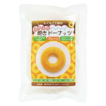 米粉を使用しオーブンで焼き上げ米粉を使い、油で揚げずに一つ一つをオーブンで丁寧に焼きあげた、ふかふかで柔らかく、とってもヘルシーでおいしいドーナツです。保存方法:要冷凍(-18度以下で保存して下さい)【お召し上がり方】常温で約2時間自然解凍してお召し上がりください。電子レンジの場合、600Wで約30秒(2個の場合)温めてください。※解凍時間は気温や室温により変動があります。※レンジ解凍はお避けください。※冷たい場合は10秒ずつ追加加熱してください。※解凍後はその日の内にお召し上がりください。内容量2個サイズ個装サイズ：16×22×11cm重量個装重量：520g仕様【コンタミネーション】豚肉・鶏肉賞味期間：製造日より240日発送方法：冷凍発送生産国日本原材料名称：焼き菓子米粉(国内製造)、ココナッツミルク、砂糖、りんご、菜種油、レモン果汁、かぼちゃ粉末、食塩/増粘剤(加工澱粉)、重曹、香料保存方法マイナス18度以下で保存してください。製造（販売）者情報株式会社アレルギーヘルスケア奈良県桜井市谷63-1fk094igrjs