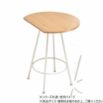 省スペースを実現空間に柔らかみを与える円形天板の一部をカットする事で、壁付け設置を可能にし、省スペースを実現したカフェテーブルです。天板の中央部から放射上に伸びた4本の脚は安定性とスタイリッシュな印象をプラスします。1人用のダイニングテーブ...