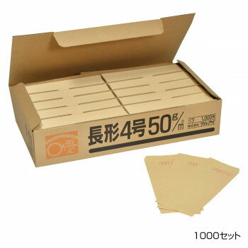 クラフト封筒 長4 50g バラ 1000セット N-45バラ