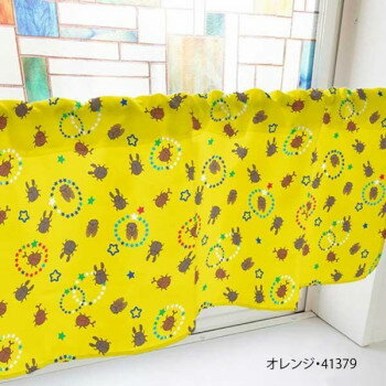 カフェカーテン カブトムシ クワガタ セミ 1000×450mm　オレンジ・41379