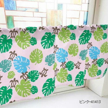 カフェカーテン モンステラとウミガメ 1000×450mm　ピンク・41413
