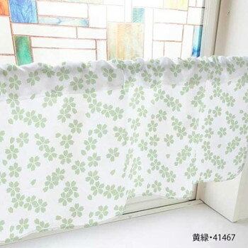 カフェカーテン 桜 1000×450mm 黄緑・41467