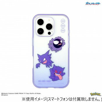 ポケットモンスターIIIIfitClear iPhone16Proケース ゴース＆ゴースト＆ゲンガーPOKE-934A