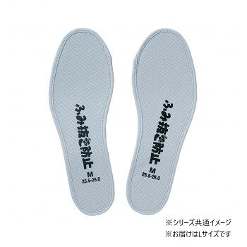 福山ゴム工業　インソール ふみ抜き防止 中敷 L　LA16300(4.0)