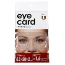 アイカードルーペ EC-1