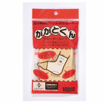 ソルボかかとくん サポータータイプ 1足入 ベージュ 63043・S