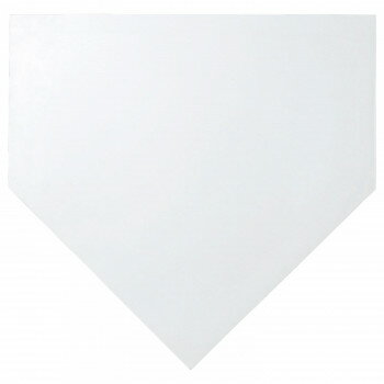 野球 フィールドホームベース(一般用オフィシャルサイズ) BX77-47