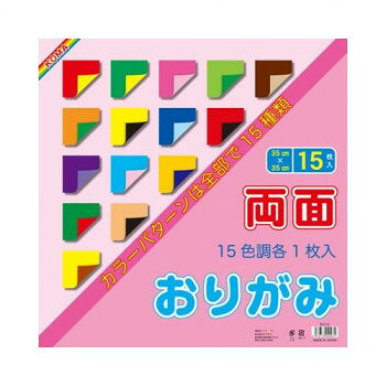 カラーパターンは全部で15種類!裏表両方に色のついたおりがみです。サイズ個装サイズ：36×36×2cm重量個装重量：300g仕様【カラーパターン】あか/みどりあか/きいろあか/くろみどり/うぐいすだいだい/みどりむらさき/ふじくろ/うすだいだいくろ/きいろこげちゃ/ベージュもも/ピンクあお/うすみずこん/やまぶきみどり/きいろみず/ピンクちゃ/きいろセット内容15枚入り×5セット生産国日本fk094igrjs