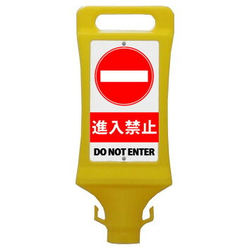 おすすめ従来のチェーンスタンドに表示看板をプラス。チェーンスタンド(別売り)に被せるだけで表示看板になります。進入禁止アピールやイベントや店舗など、屋外・屋内問わず色々な場所に対応。チェーンが引っ掛けられるフックと、持ち運びしやすい取っ手付き。※チェーンスタンドは別売りです。サイズ本体:180×83×434mm、プレート部:126×220mm個装サイズ：44×17.5×10.4cm重量316g個装重量：346g素材・材質PE、PET、スチール生産国日本fk094igrjs