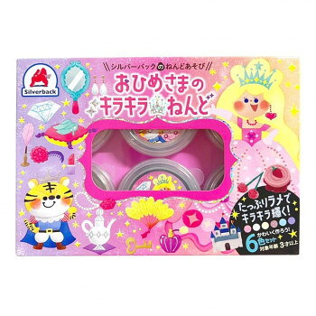 シルバーバック おひめさまのキラキラねんど6色 012045