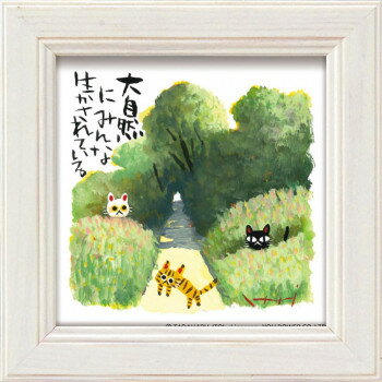 Rakuten - ユーパワー 糸井忠晴 ミニアート「生かされて」 IT-00626
