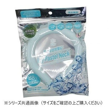 冷たすぎないちょうどいいひんやり感じんわりと心地よい冷たさなのでお子様や冷房が苦手な方にもおすすめです。サイズ内側直径:10cm(±5mm)、内周長さ:34.5cm、太さ:2cm個装サイズ：18.5×26.5×1.0cm重量137g個装重量：146g素材・材質外材:TPU、中材:PCM仕様適応サイズ:首周り28〜34.5cm(目安)融点:28度生産国中国fk094igrjs