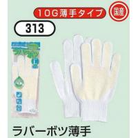 現場に必要とされる、「持ちたい、使いたい」おすすめ商品。スベリ止め付薄手タイプの天然ゴムを使用した軽作業手袋です。サイズL、M個装サイズ：25×15×5cm素材・材質綿100％(スベリ止部:天然ゴム)仕様10ゲージセット内容10双製造国日本現場に必要とされる、「持ちたい、使いたい」おすすめ商品。 ●ゲージについて●ゲージとは編み機の針の密度を示すもので、1インチ間にある針数をもってゲージと言います。手袋編み機には5G、7.5G、8.5G、13G、15Gとあり、市場に出回るのは7.5G〜13Gで編まれた軍手がほとんどです。(一般的に7.5Gは7G、8.5Gは8Gと呼ばれています。)数字が大きくなるほど、網目が細かくなります。●番手について●糸の太さを表す単位。綿糸、毛糸、麻糸など糸の種類によって番手を定める基準が異なります。ナイロンやポリエステルなどの長繊維は、糸の太さをデニールで表します。一般的に7ゲージの綿軍手や混紡軍手には20番手か10番手が使用され、10ゲージの綿手袋には20番手か30番手が使われます。綿番手は数字が大きくなるほど糸が細くなります。(特紡は毛番手で表し、8.5番手が主に用いられています。)●厚みについて●軍手の厚みは、ゲージ・番手・糸の本数により決まります。編み目の細かいものに太い糸を使用したり、糸の本数を多く使用すると、目が詰まりすぎて、硬くなったりしてしまいます。そこでゲージに適合した番手、本数を使用することになります。7ゲージなどには太めの糸を使用したり、糸の本数を多く用いたりします。逆に10ゲージや13ゲージには細かい糸や、糸の本数を少なくして用います。よって一般的にゲージが細かくなるほど、薄い手袋になると言えます。【洗濯表示】洗濯する場合は、手洗い又は洗濯機で洗った後、陰干ししてください。乾燥機を使用すると縮む恐れがあります。※漂白剤使用不可です。 スベリ止め付薄手タイプの天然ゴムを使用した軽作業手袋です。