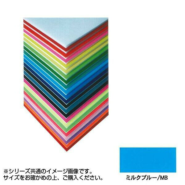 ARTE(アルテ) ニューカラーボード デザインボード 5mm A2(420×594mm) ミルクブルー BP-5CB-A2-MB
