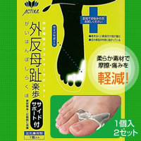 169 アクティカ 楽歩シリーズ 外反母趾楽歩サイドサポート ×2セット