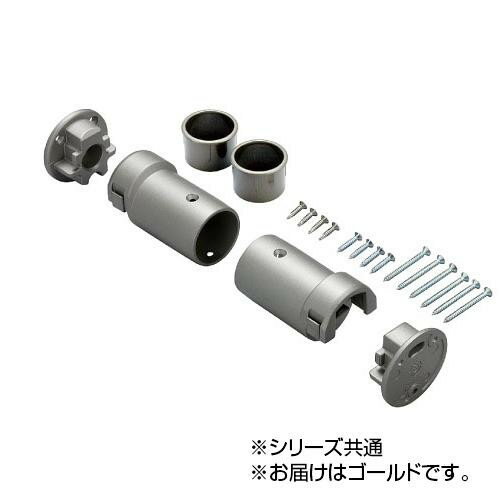 手すり部材 BAUHAUS 内々脱着手すりブラケットN BF-27G ゴールド　040-1740