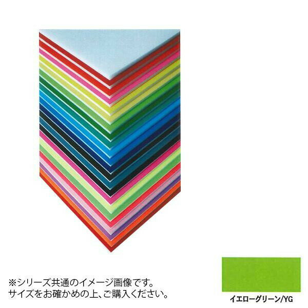 鮮やかな色の発泡スチロールボード!!両面シルク印刷仕上げになっています。工作、教材、ポップ、切り文字にオススメです。サイズ594×841mm個装サイズ：0.5×60×90.2cm重量個装重量：227g素材・材質発泡ボード仕様厚み:5mm生産国日本鮮やかな色の発泡スチロールボード!!両面シルク印刷仕上げになっています。工作、教材、ポップ、切り文字にオススメです。fk094igrjs