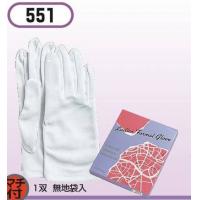 おたふく手袋 #551　レディースフォーマル手袋　バスガイドさん用×10