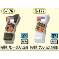 210834　おたふく手袋 S-177　靴下　純綿魂　サラシ　先丸　5足組×10